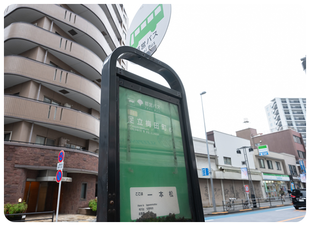 町屋駅前駅・町屋駅徒歩10分圏内